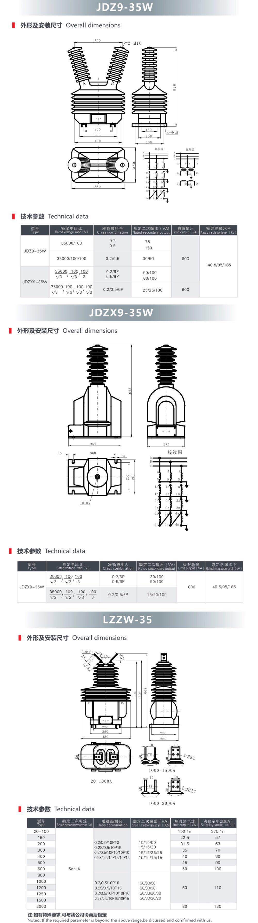 35KV戶外電壓、電流互感器.jpg